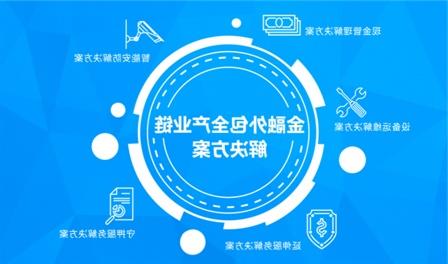 上海沙巴体育IT外包公司外包服务包月项目明细
